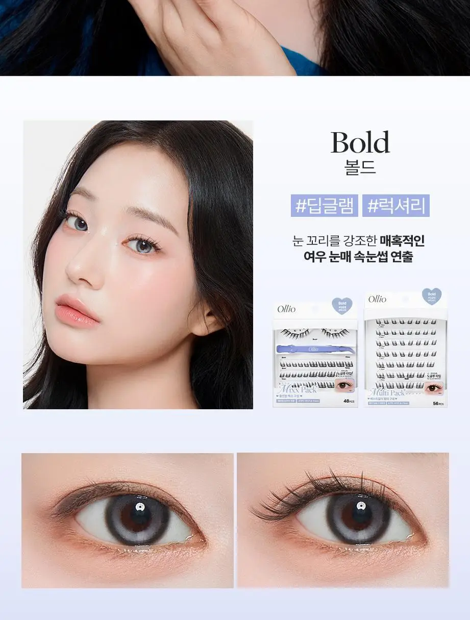 [클리어글루/56PCS] 올리오 노글루 속눈썹 멀티팩 플러스 6종 상세페이지 27